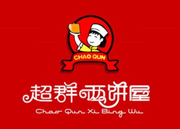 超群西饼屋标志设计