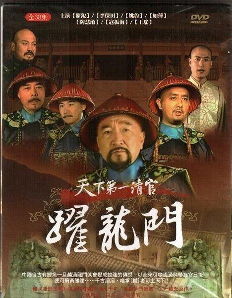 跃龙门资料页_娱乐资料库_新浪娱乐_新浪网
