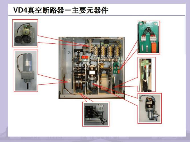 真空断路器开关的机构动作及控制原理图文.pdf