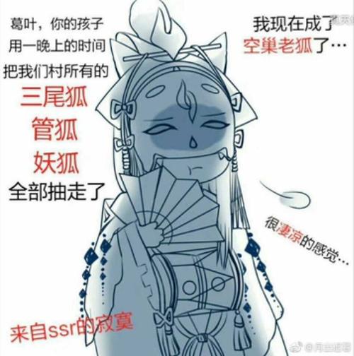 那些极度真实的阴阳师表情包(上)看完不赞49… - 半次元 - acg爱好者