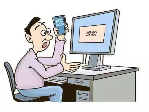 警方提醒丨我市已发生多起网购退款诈骗案件,请务必注意防范!