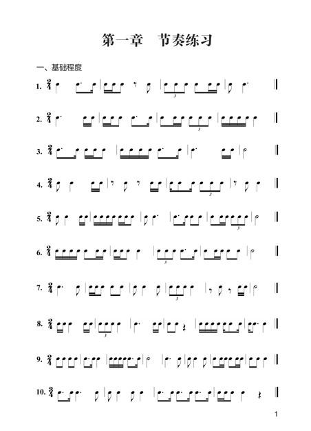 音乐专业高考冲刺必备节奏与视唱专项训练