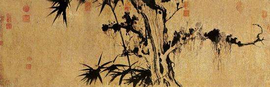 王庭筠   幽竹枯槎图