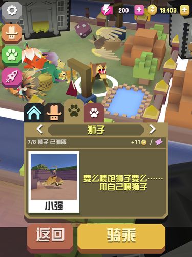 疯狂动物园狮子怎么抓