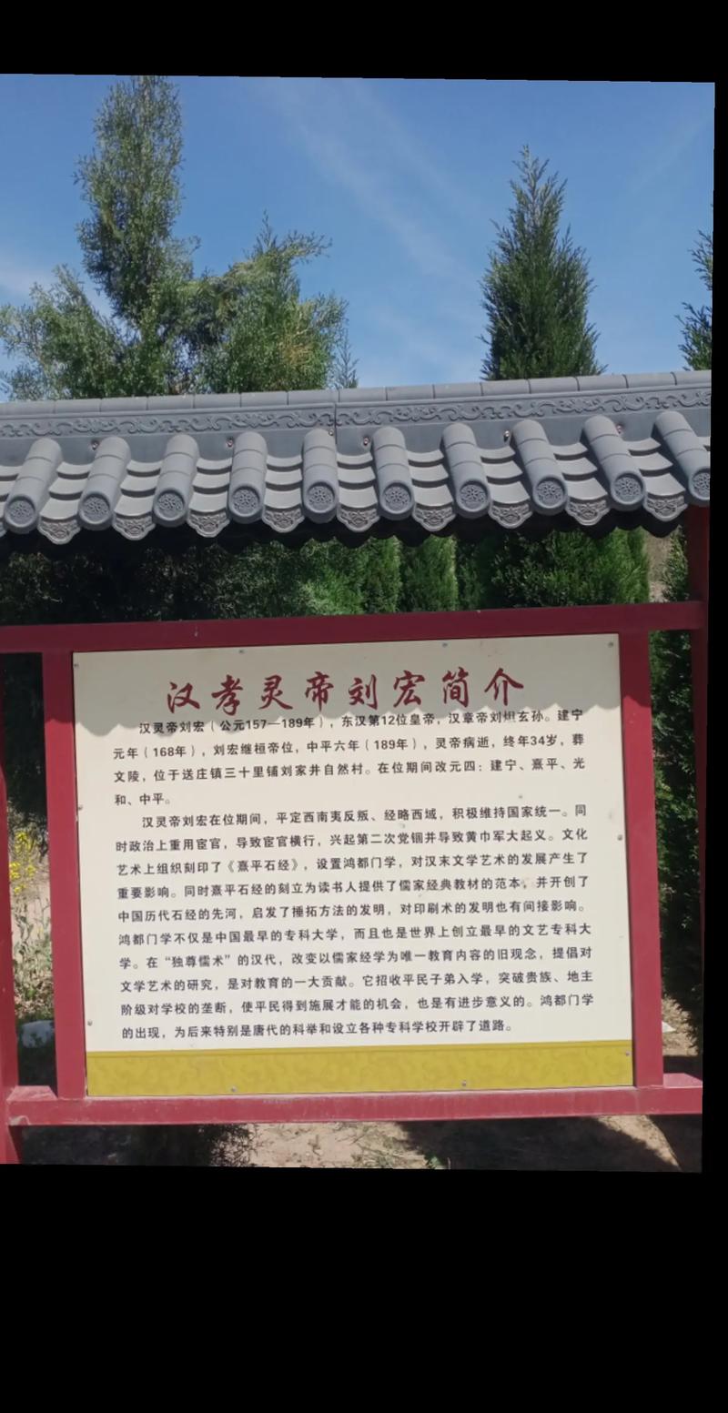 汉灵帝文陵,刘宏东汉第12帝,位于孟津送庄刘家井村#邙山陵墓