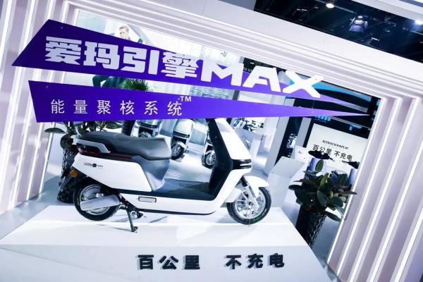 焦点爱玛浙江展中引擎max实力吸粉爱玛用数智化引领新国标时代