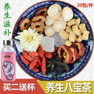 养生八宝茶 补肾茶安神养肝明目降火固本茶枸杞红枣菊花茶驱疲劳