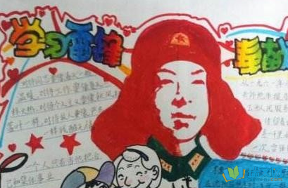 小学三年级板报学雷锋   雷锋精神,已成为流淌在中国人血脉中的基因