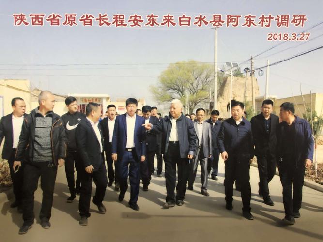 县长张全才,尧禾镇党委书记高世龙的陪同下来阿东村调研