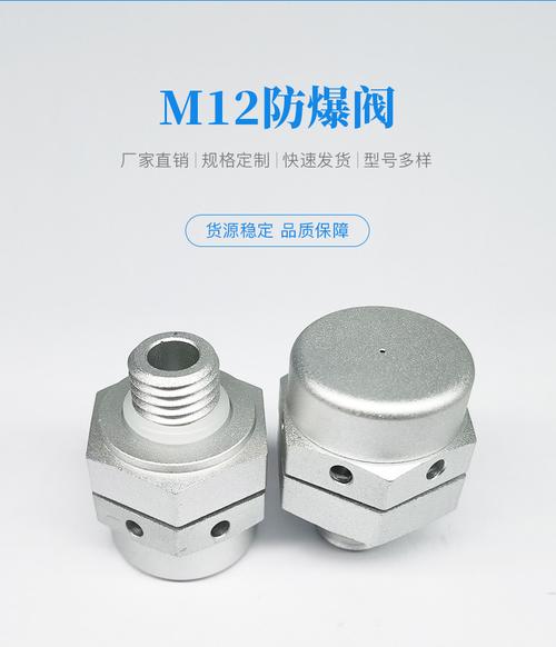 动力电池散热排气阀新能源汽车防爆阀m12*1.5弹簧式铝