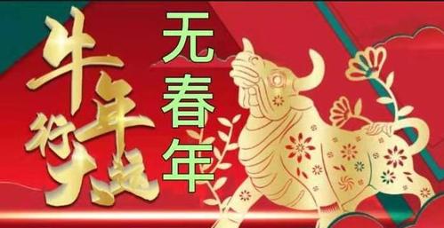 原创2021是辛丑寡妇年,俗语"寡妇耕牛,地收人不收",啥意思?