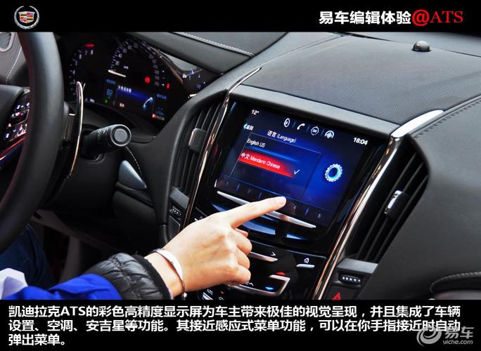 轻松自在驾驶 编辑帮你体验凯迪拉克ats