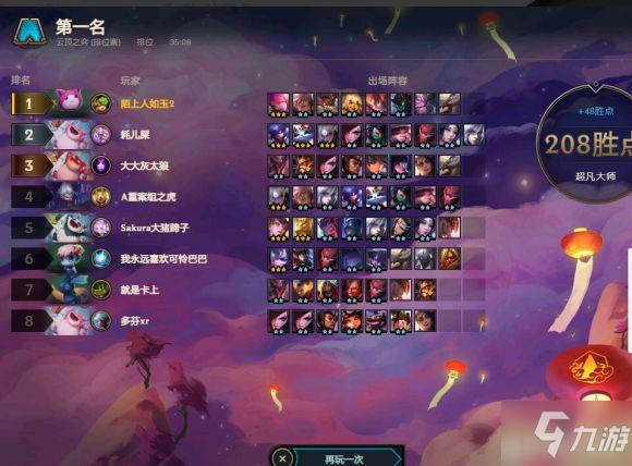 云顶之弈小法组合