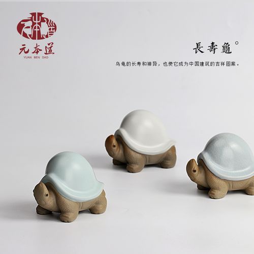 元本道 汝窑陶瓷茶宠长寿龟摆件 创意茶台茶具饰品茶道配件茶玩_7折