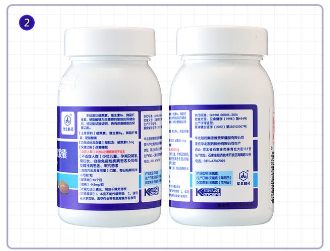 维灵牌褪黑素软胶囊