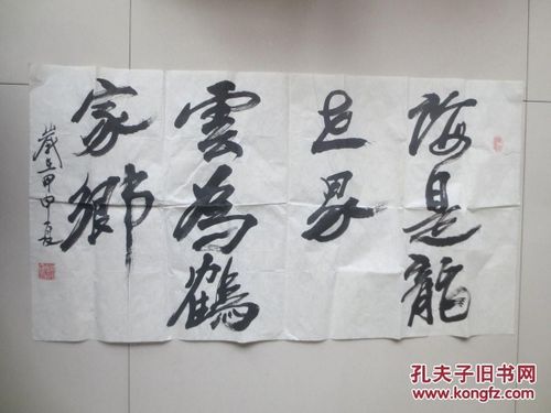 杨勇(中国书法家协会会员)书法