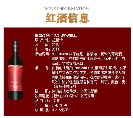 西班牙原瓶进口红酒 维森纳尼奥visionario_红酒_葡萄