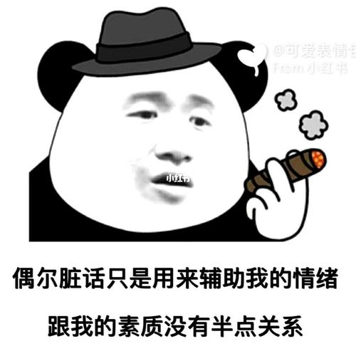表情包_表情包_表情包分享_素材_表情包