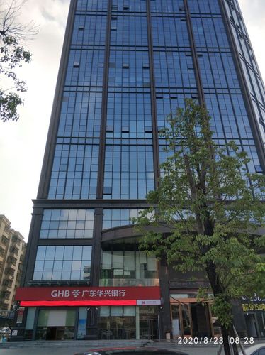 广东华兴银行(大亚湾支行)