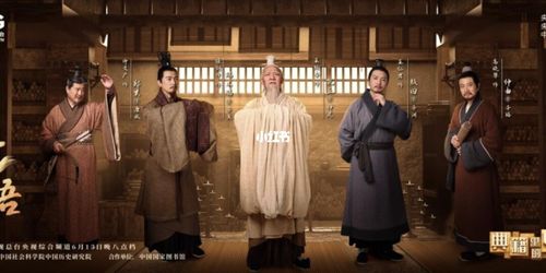 观《典籍里的中国》第5期《论语》_历史_端午节去哪玩