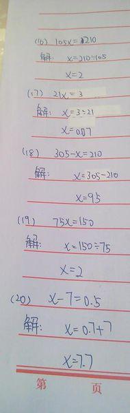 简易方程练习题20道