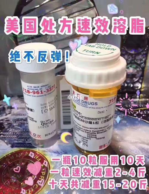 美国处方cf溶脂胶囊_溶脂_减肥