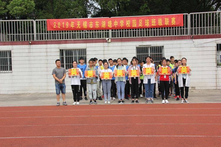 2019年无锡市东湖塘中学校园足球