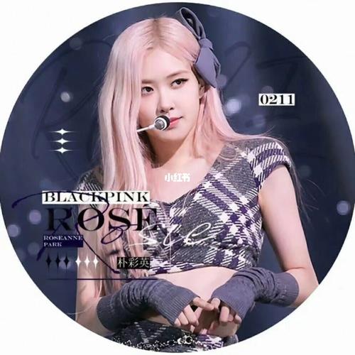 彩英生日头像应援_生日快乐_rose朴彩英_素材_头像