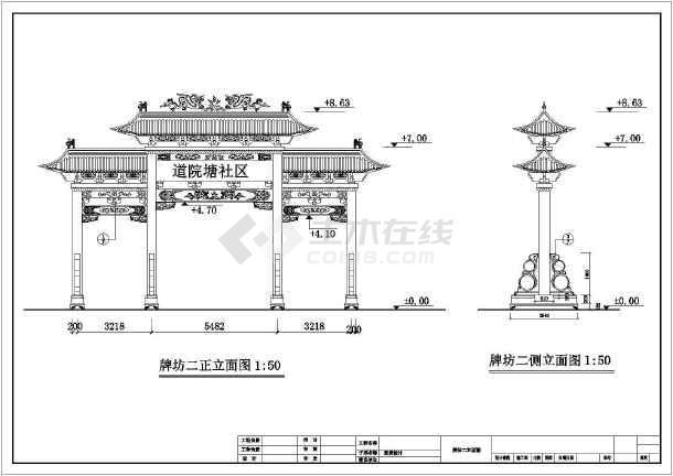 某地区牌坊古建筑设计规划施工图纸_仿古建筑_土木在线