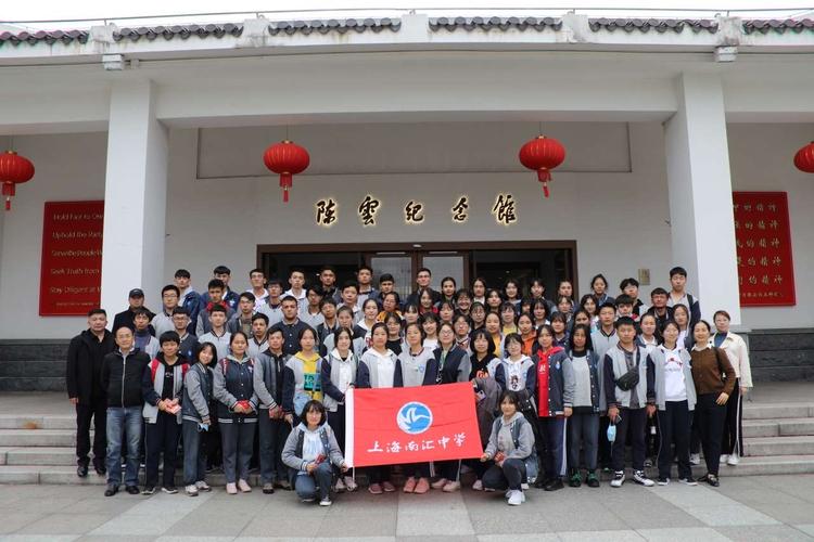 不忘初心 牢记使命 ——上海南汇中学新疆班学生干部主题游学活动