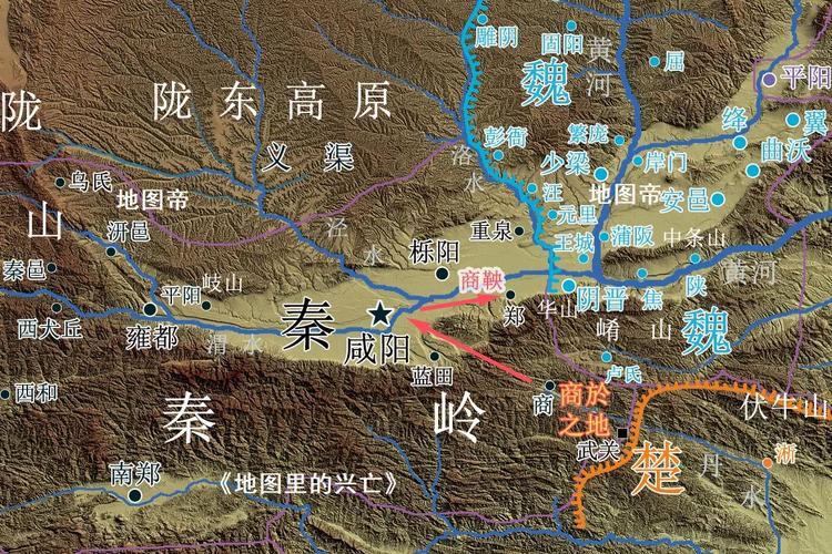 商鞅,秦国,商鞅变法,秦王,商於,秦惠文王