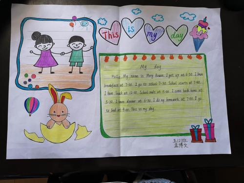 my day"我的一天"————夏明翰小学五年级优秀英语手抄报欣赏
