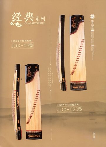 朱雀古筝