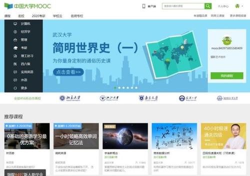 慕课是什么(慕课平台资源&用法解析)