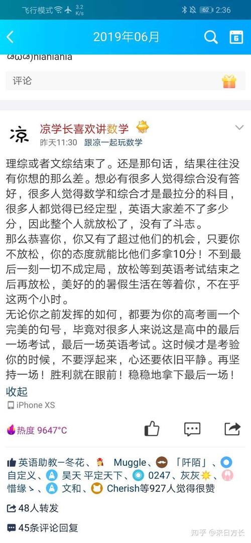 周帅数学,赵礼显,凉学长,关旭谁数学教的好呢?