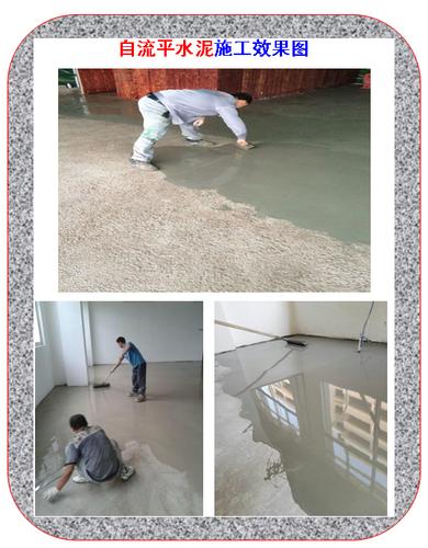 高强自流平水泥案例        地恒牌石膏基厚层自流平
