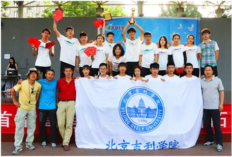 北京吉利学院学子再创佳绩 荣获大学生拓展运动会亚军