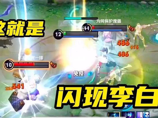 【边路李白】"闪现" "李白"="变长"_王者荣耀怎么样_游戏_手机游戏