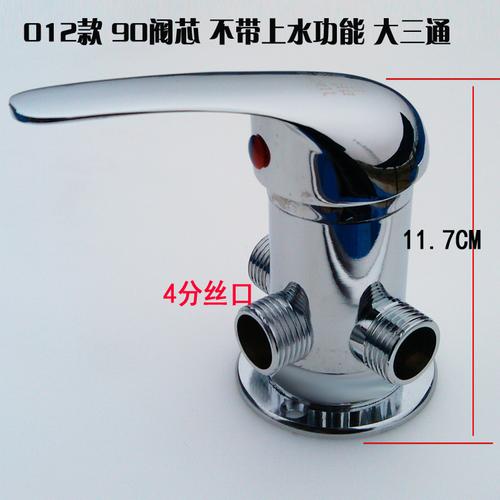太阳能混水阀 带上水功能混水阀 冷热龙头明装三通上水阀