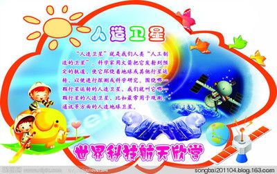 首页 宣传栏图片 火箭板报内容  什么的火箭,火箭和,关于火箭的知识