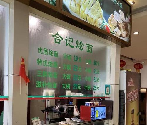 郑州老字号合记烩面,从5毛涨到22,味道对得起价格吗?