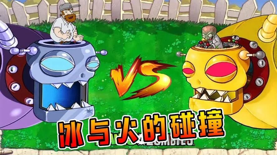 植物大战僵尸动画疯狂戴夫vs僵尸博士机器人发生爆炸啦