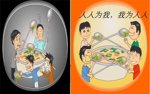 人人为我,我为人人 《天堂的勺子》