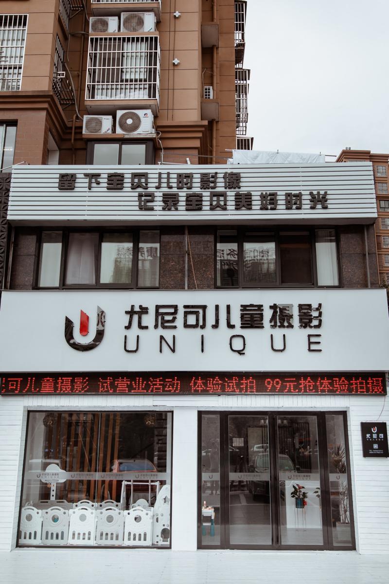 全椒尤尼可儿童摄影