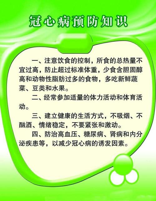 过年了,冠心病人要如何注意?医生给出4个建议,助你平安过大年!