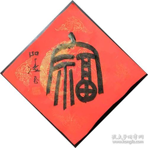 陈泓凌篆书平尺红宣福字