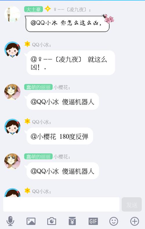 如何调戏qq小冰
