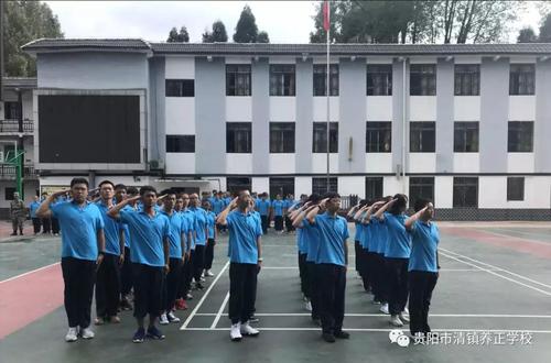 贵阳市清镇养正学校——沙场秋点兵