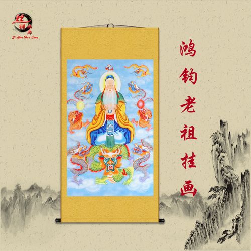 鸿钧道人铜像洪君道祖家用工艺品摆件0628鸿钧老祖画像中堂三联画