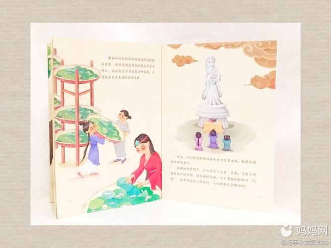 共读挑战第1天绘本故事嫘祖的传说